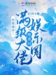 满级大佬重生小说