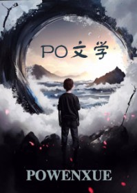 作精少爷下乡，村霸你别太宠了作精少爷下乡，村霸你别太宠了