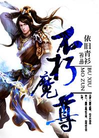 不朽魔尊不朽魔尊
